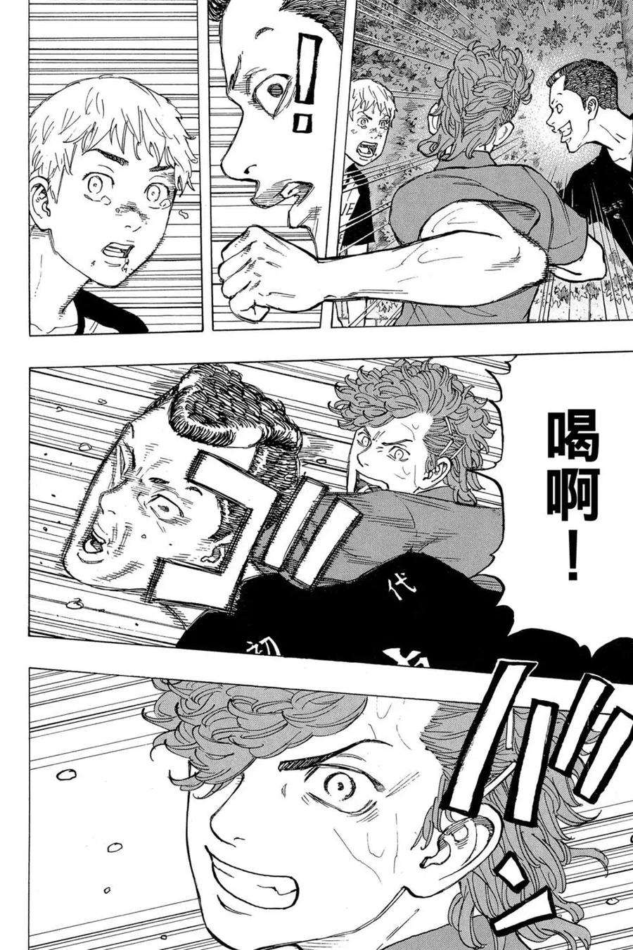 东京复仇者04话