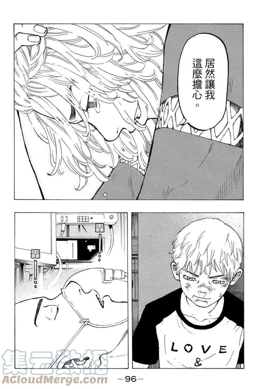 东京复仇者04话