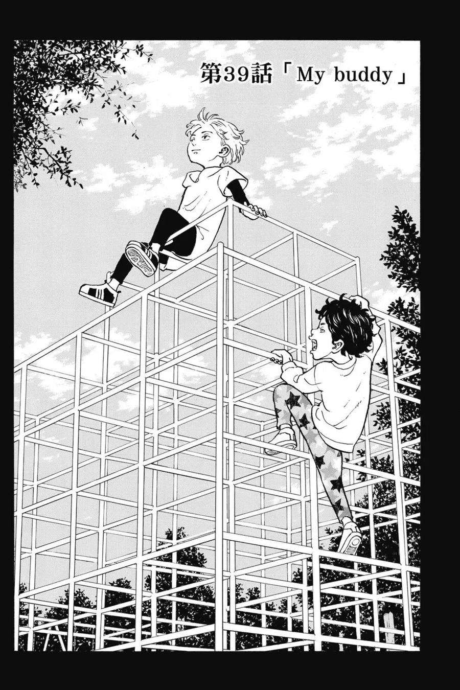 东京复仇者05话