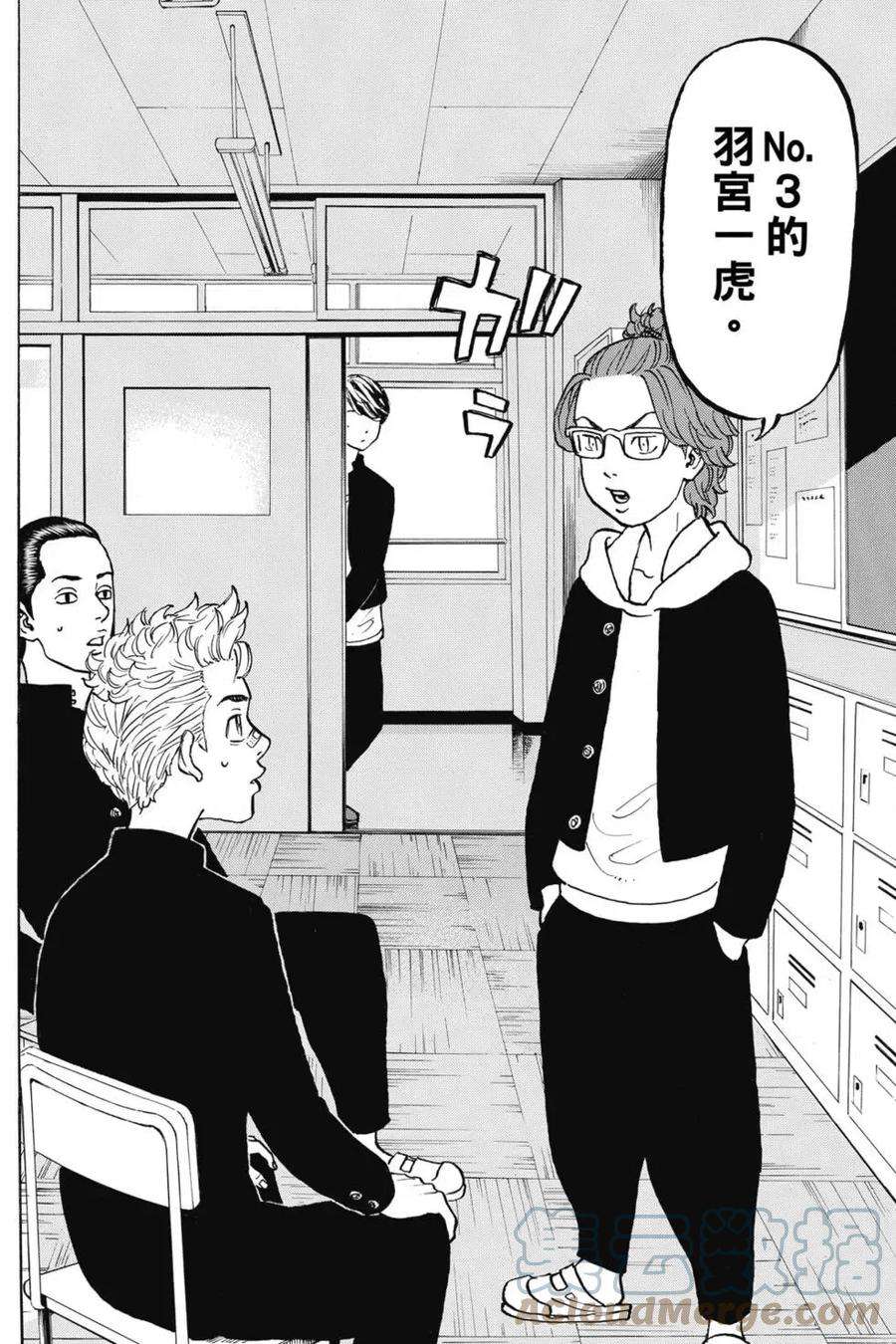 东京复仇者05话