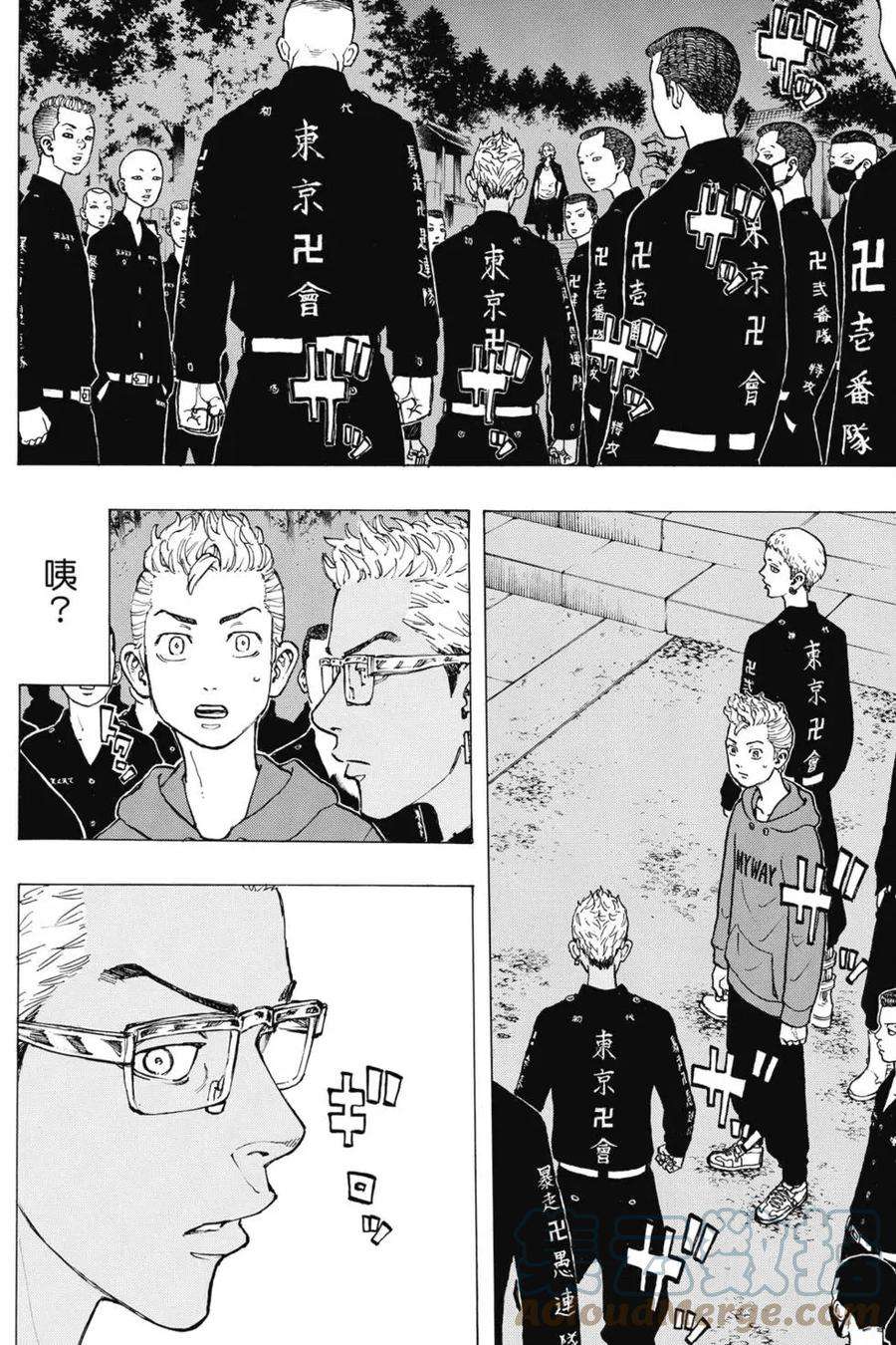 东京复仇者05话
