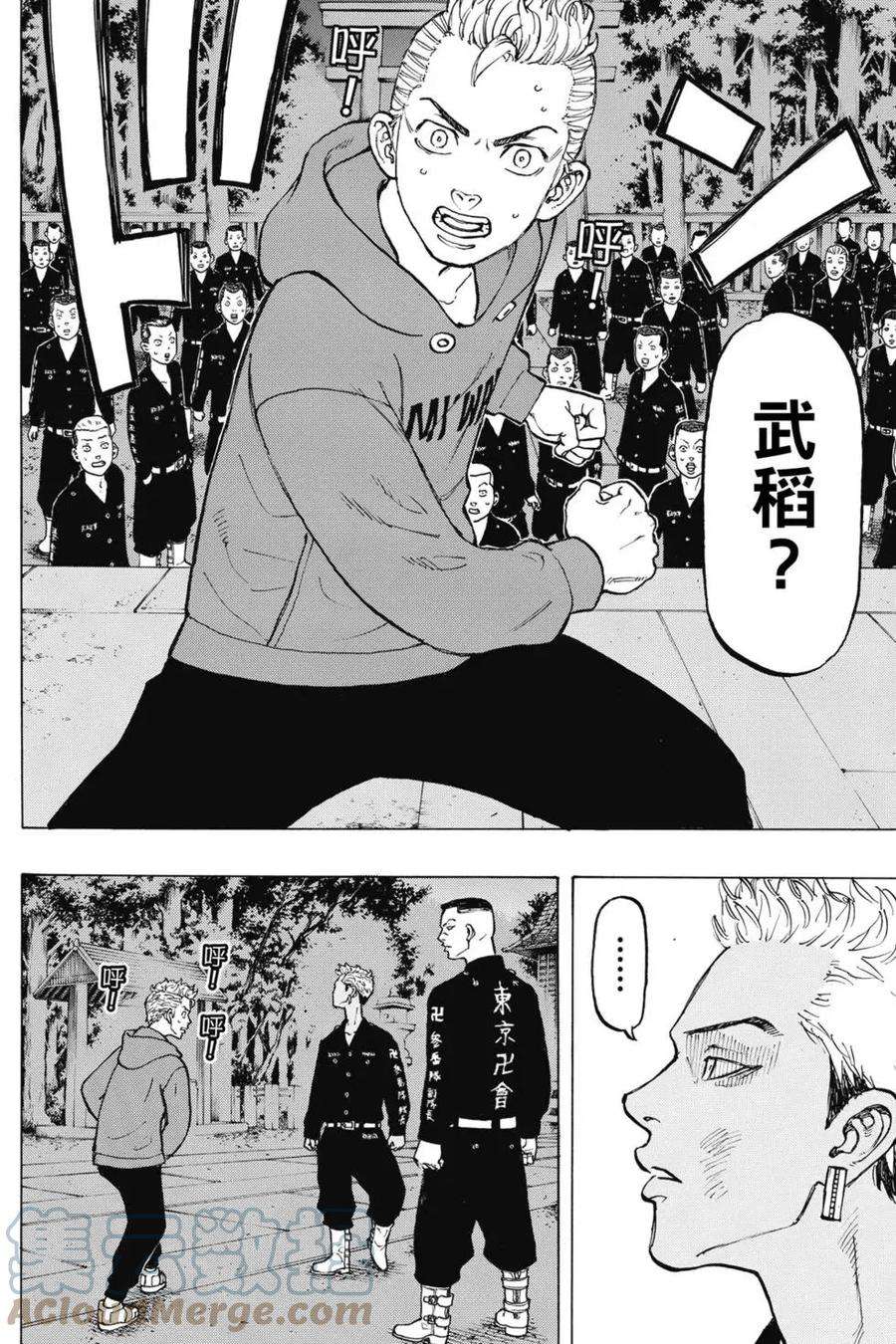 东京复仇者05话