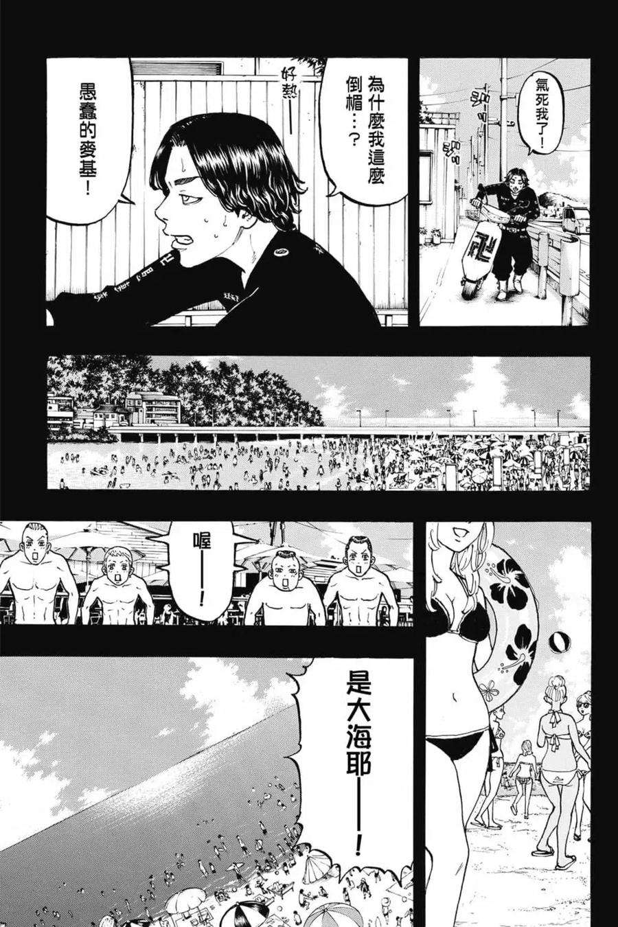 东京复仇者06话