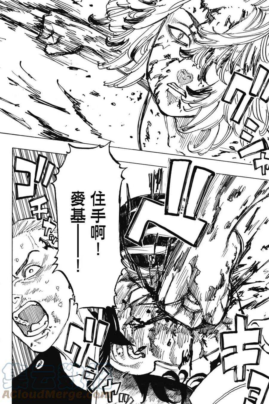 东京复仇者06话