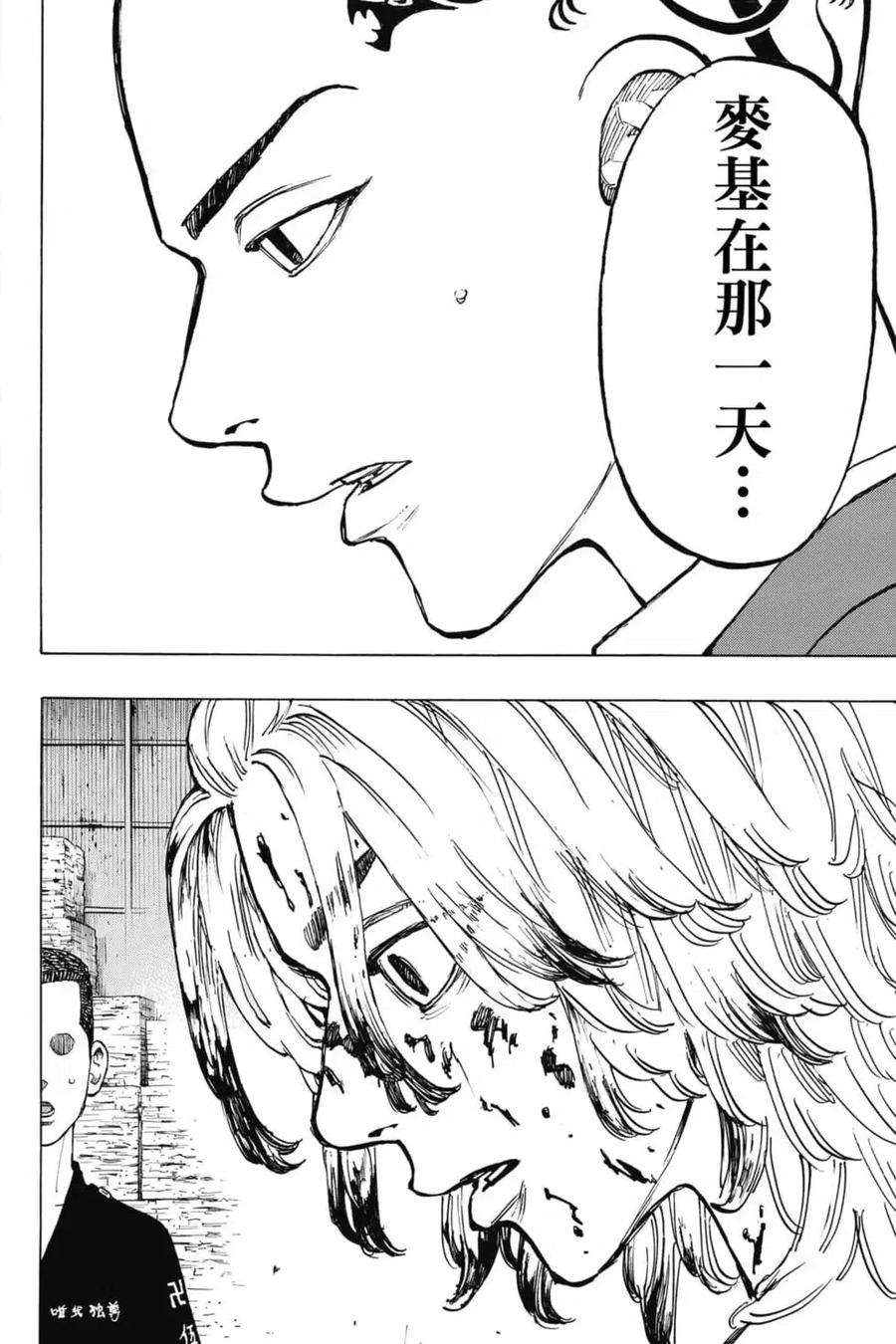 东京复仇者06话