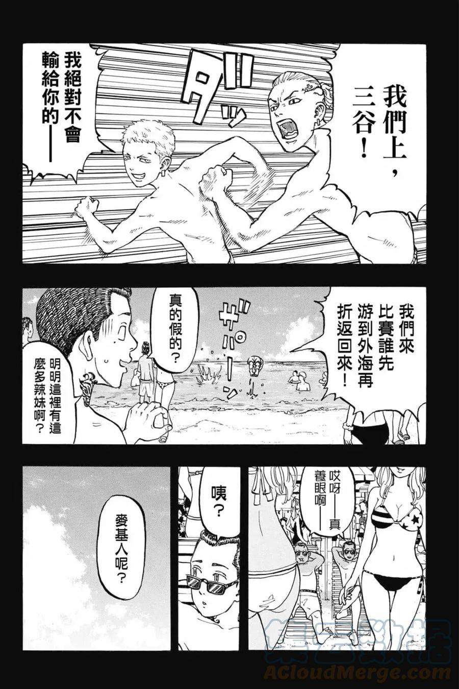 东京复仇者06话