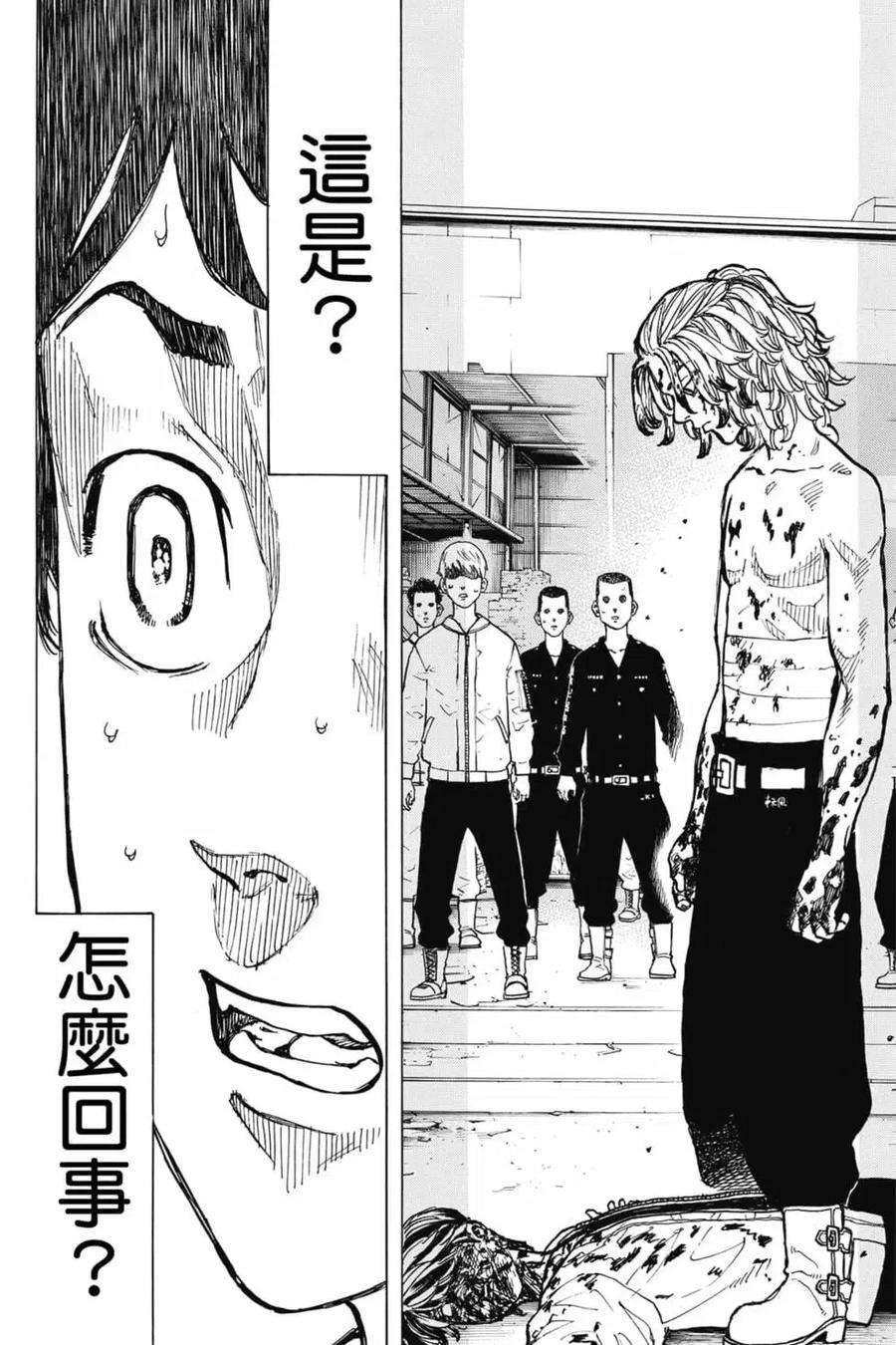 东京复仇者06话