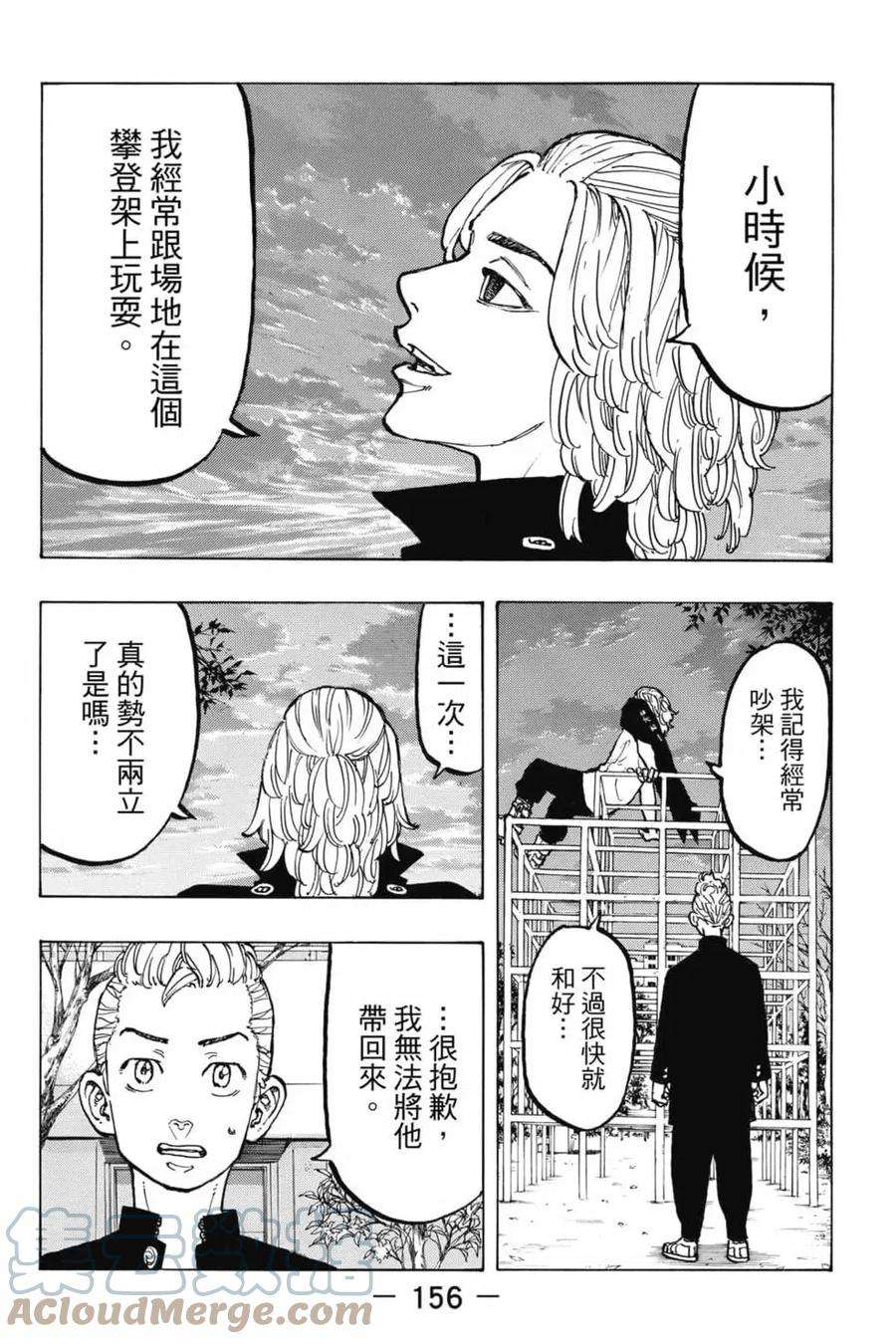 东京复仇者06话