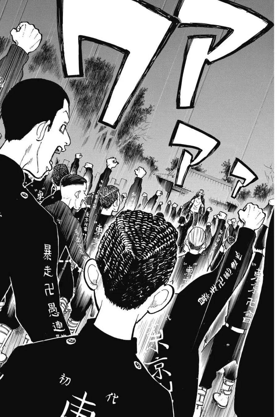 东京复仇者06话