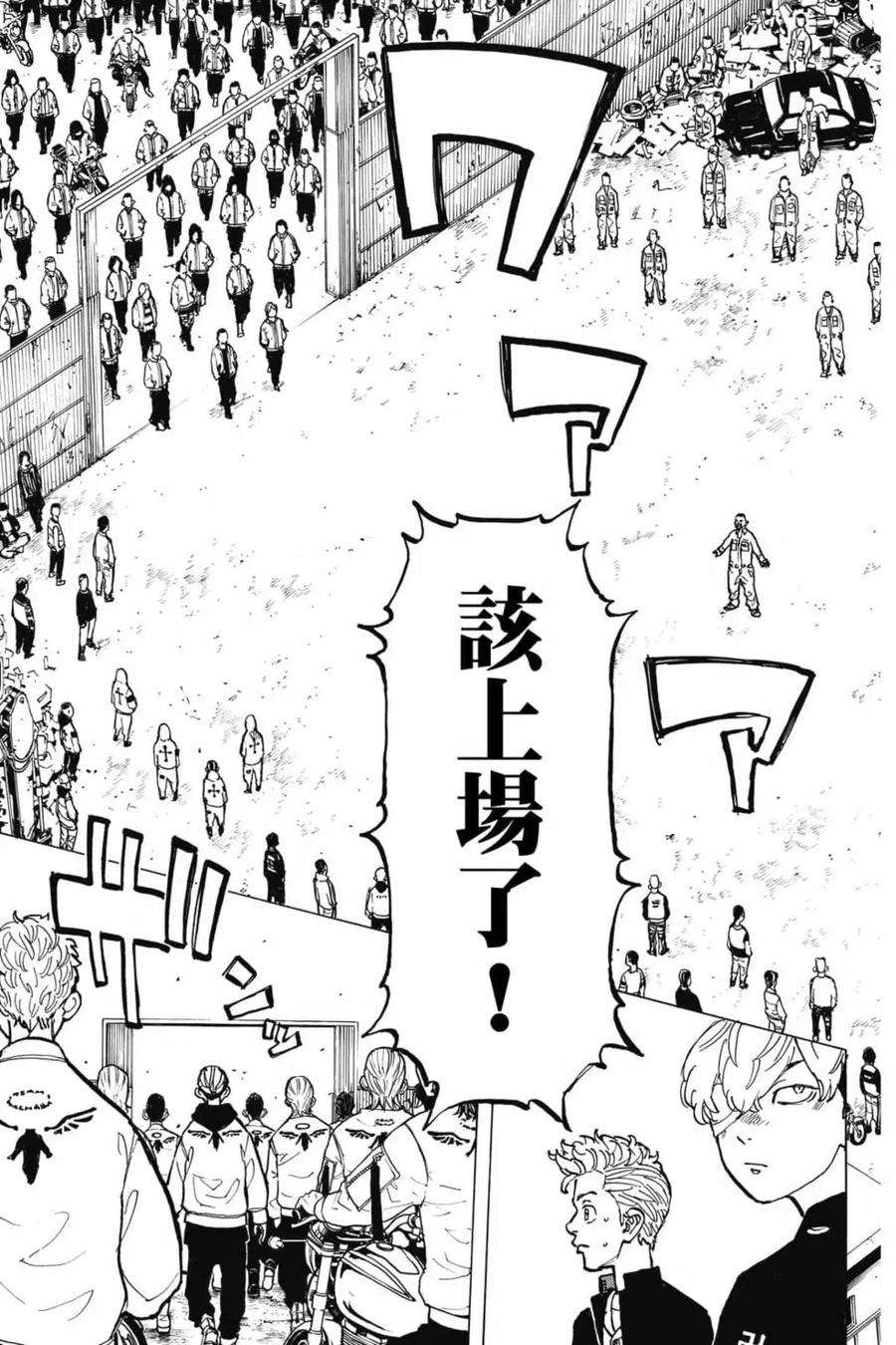 东京复仇者06话