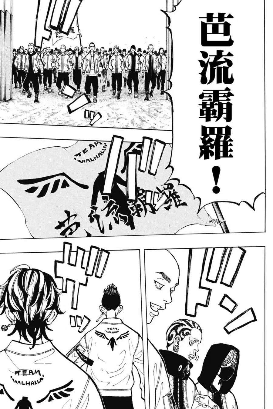 东京复仇者06话