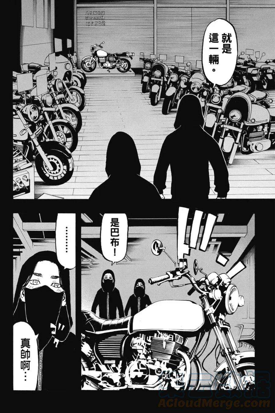 东京复仇者06话
