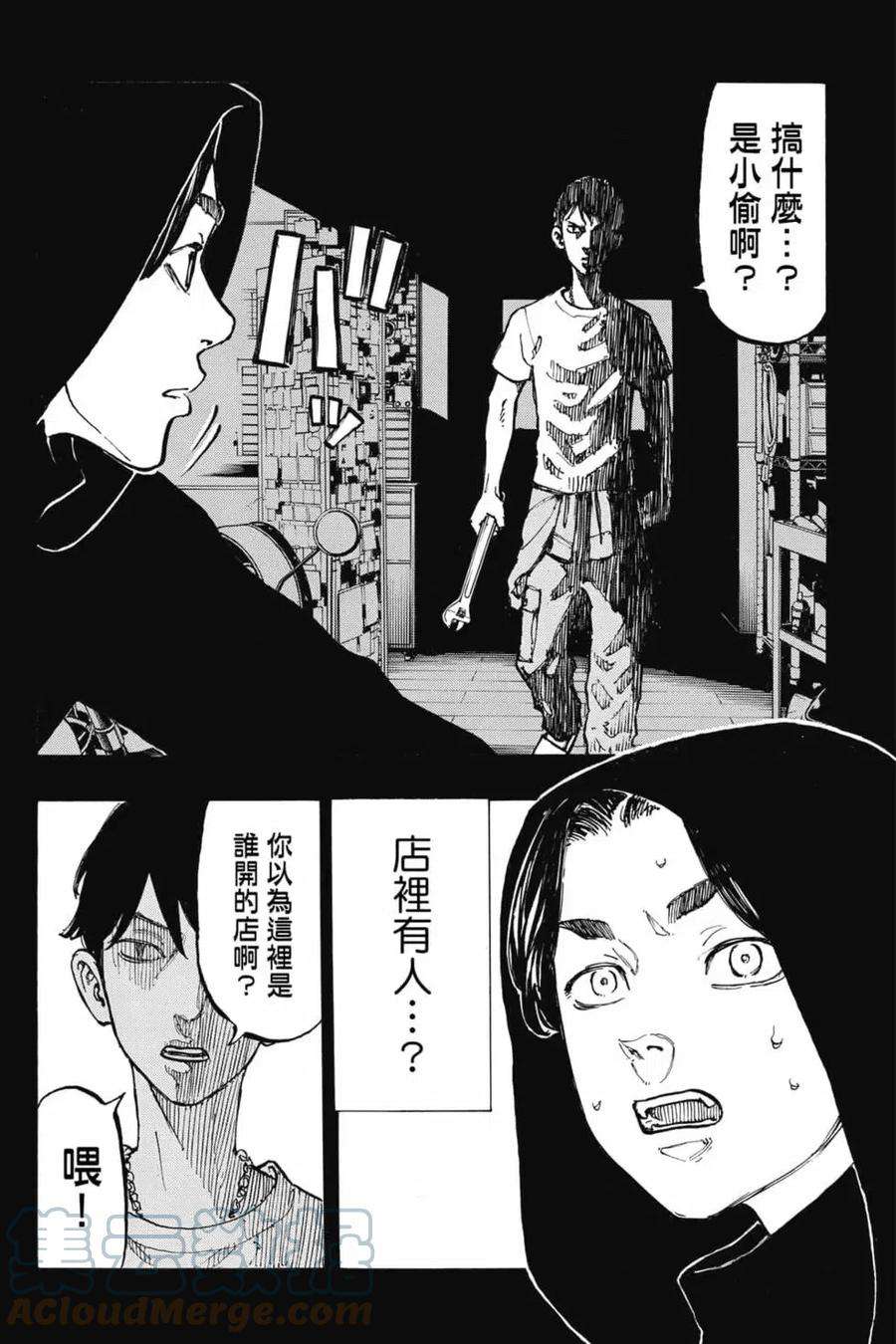 东京复仇者06话