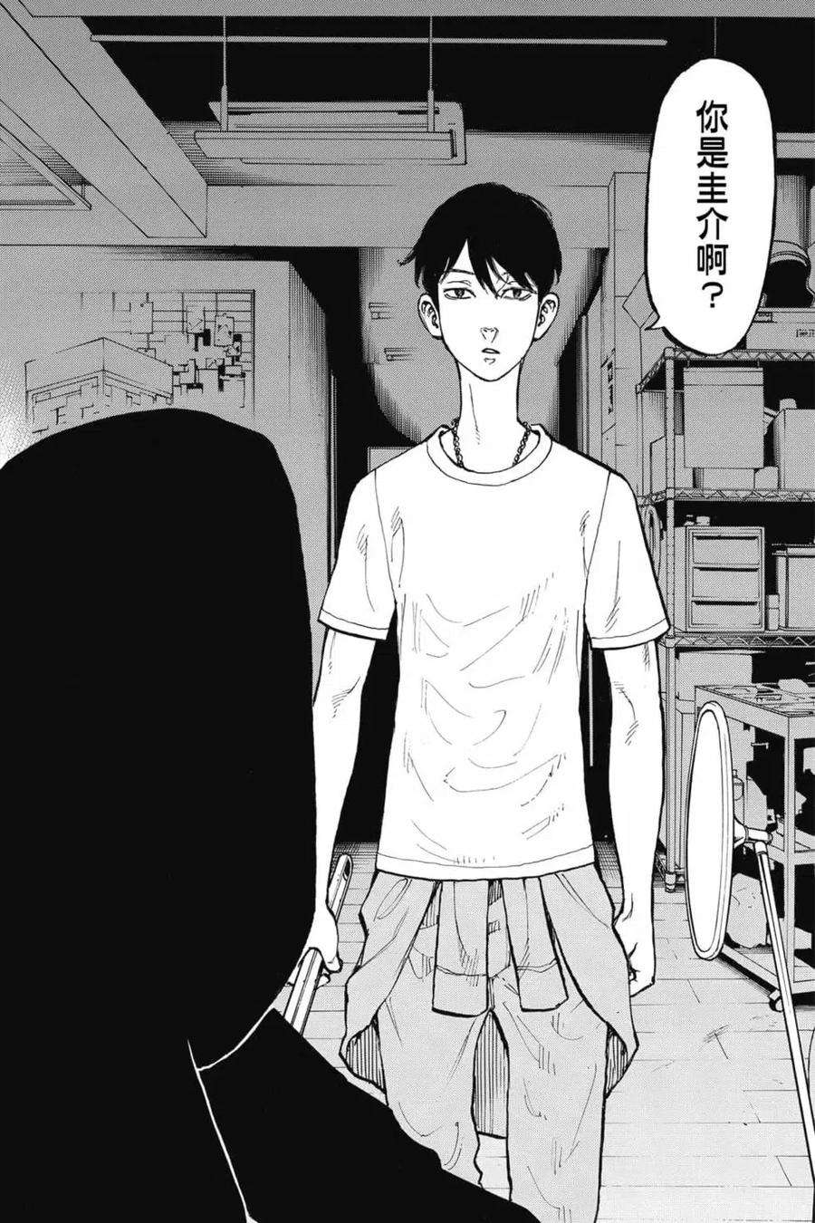 东京复仇者06话
