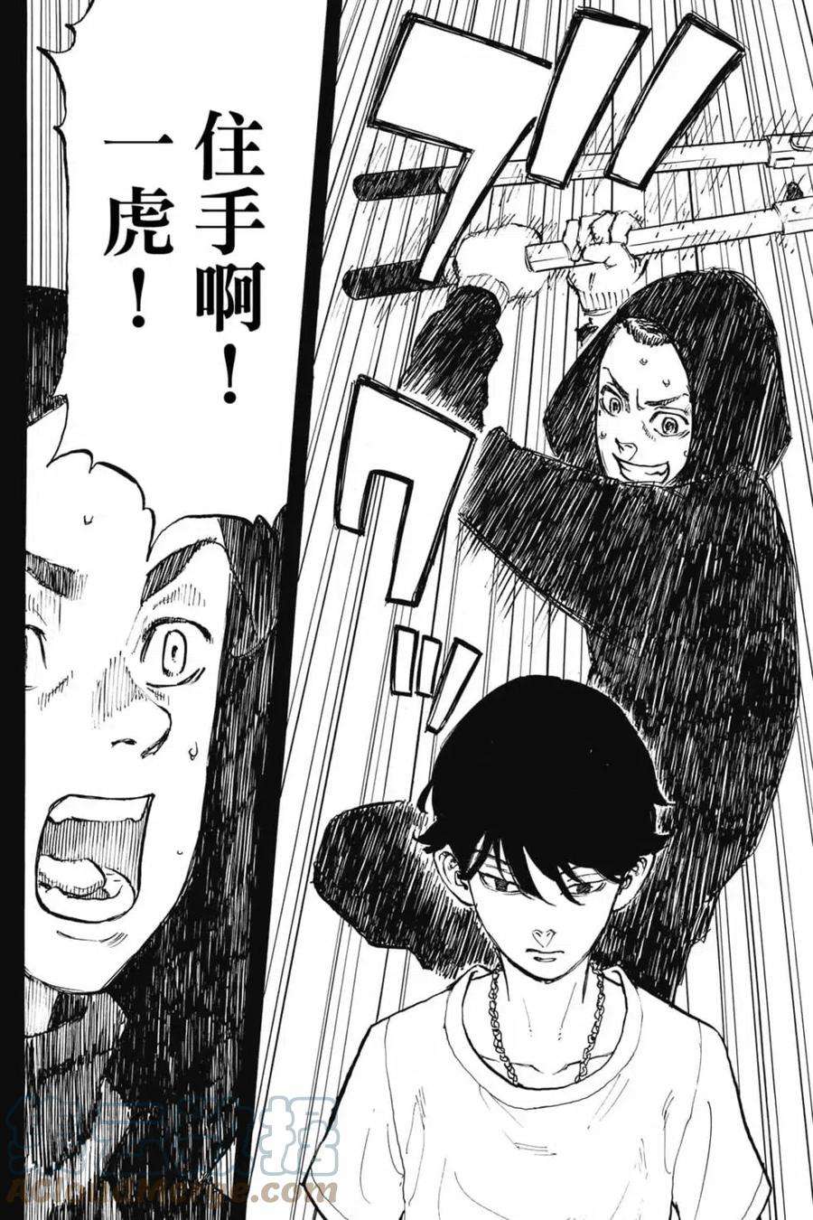 东京复仇者06话