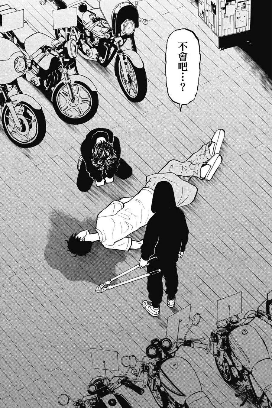 东京复仇者06话