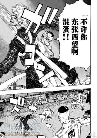 东京复仇者253话