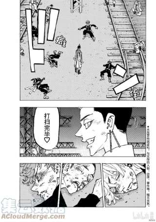 东京复仇者253话