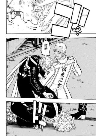 东京复仇者253话