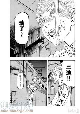 东京复仇者254话