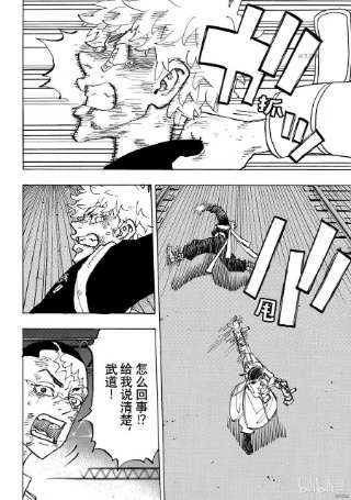 东京复仇者254话