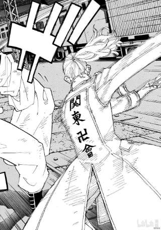 东京复仇者255话