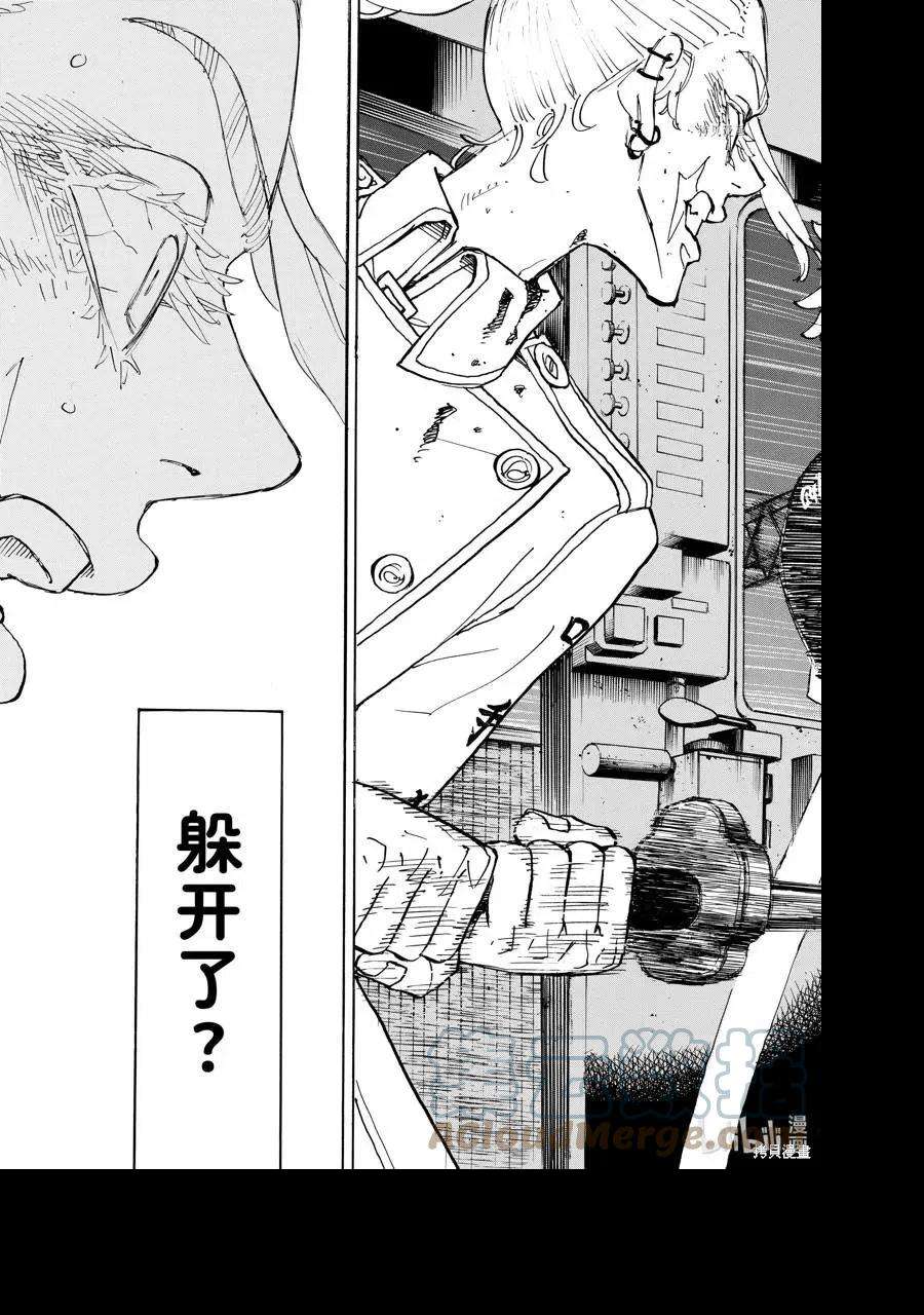 东京复仇者256话