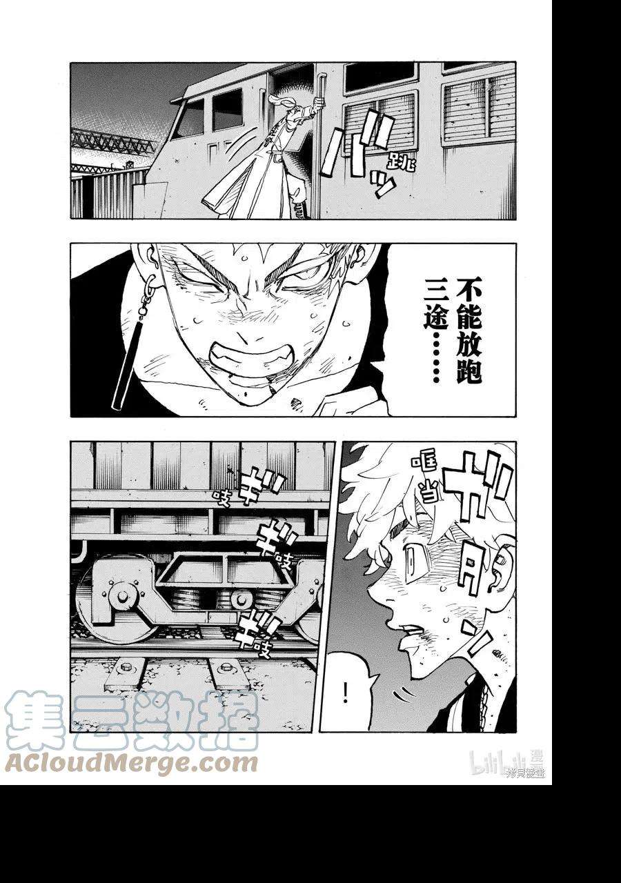 东京复仇者256话