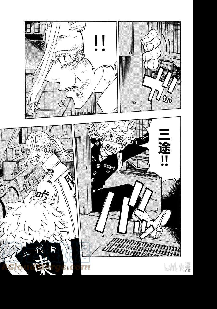 东京复仇者256话