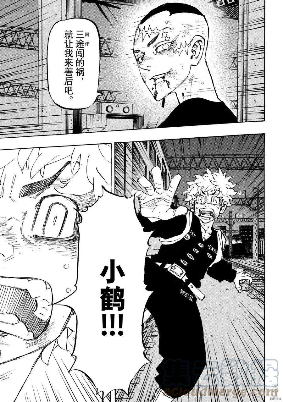 东京复仇者257话