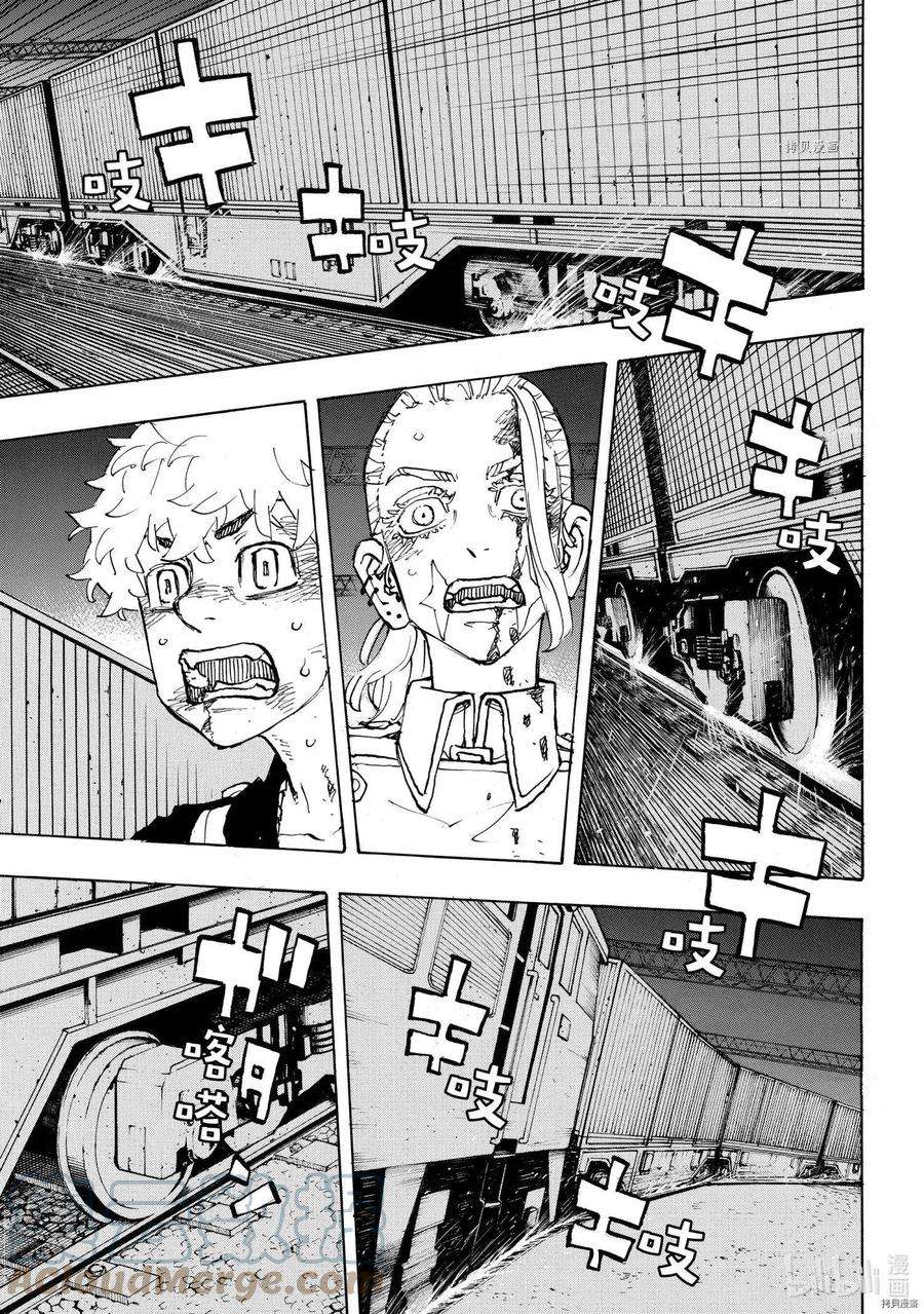 东京复仇者257话