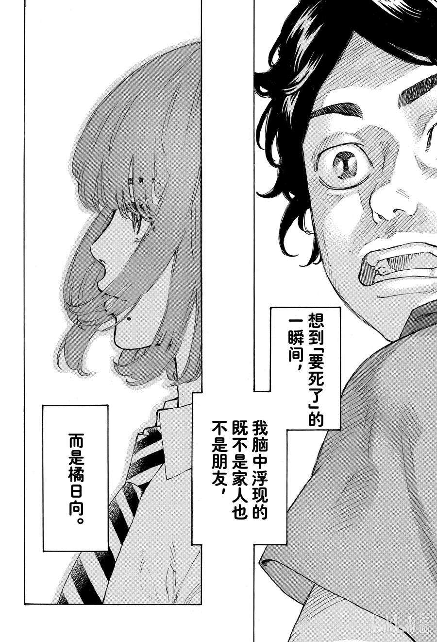 东京复仇者1 Reborn