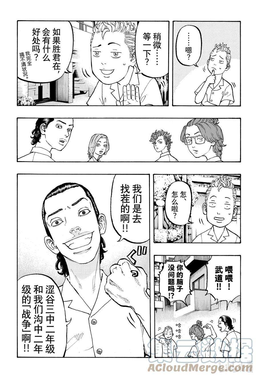 东京复仇者1 Reborn