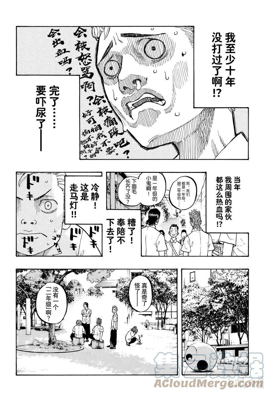 东京复仇者1 Reborn