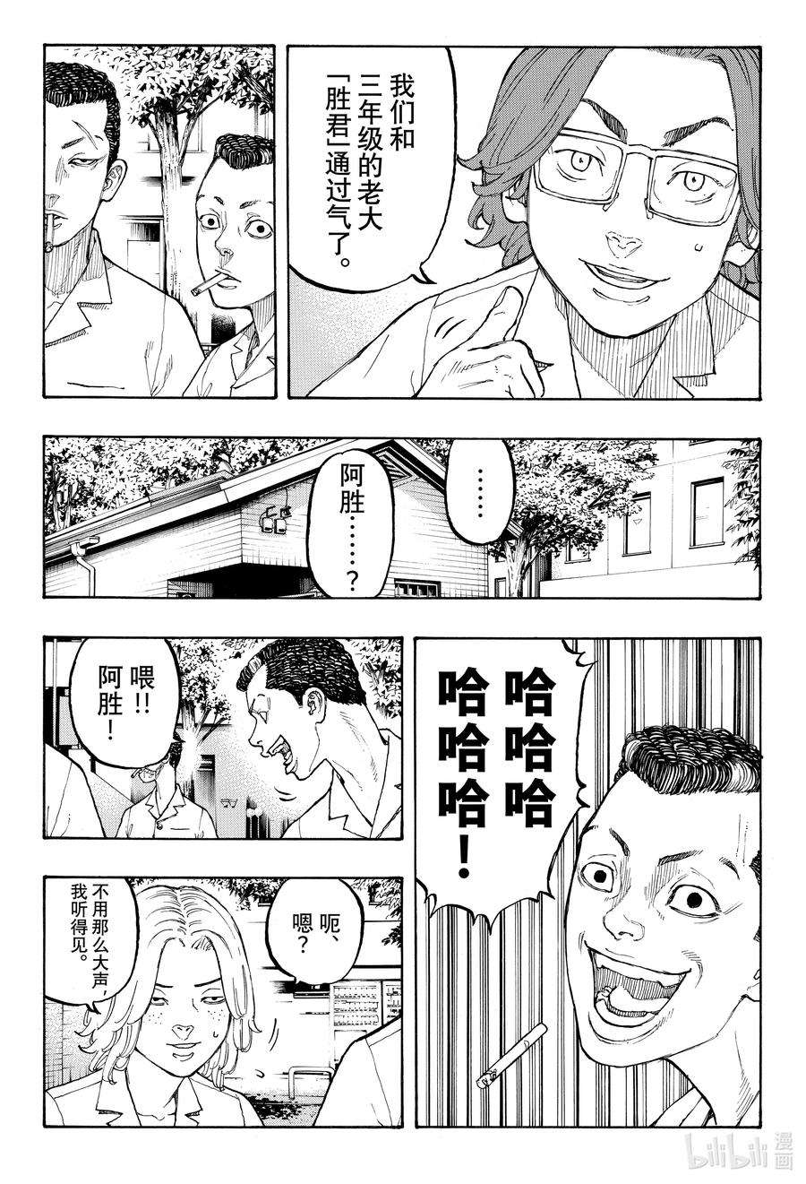 东京复仇者1 Reborn