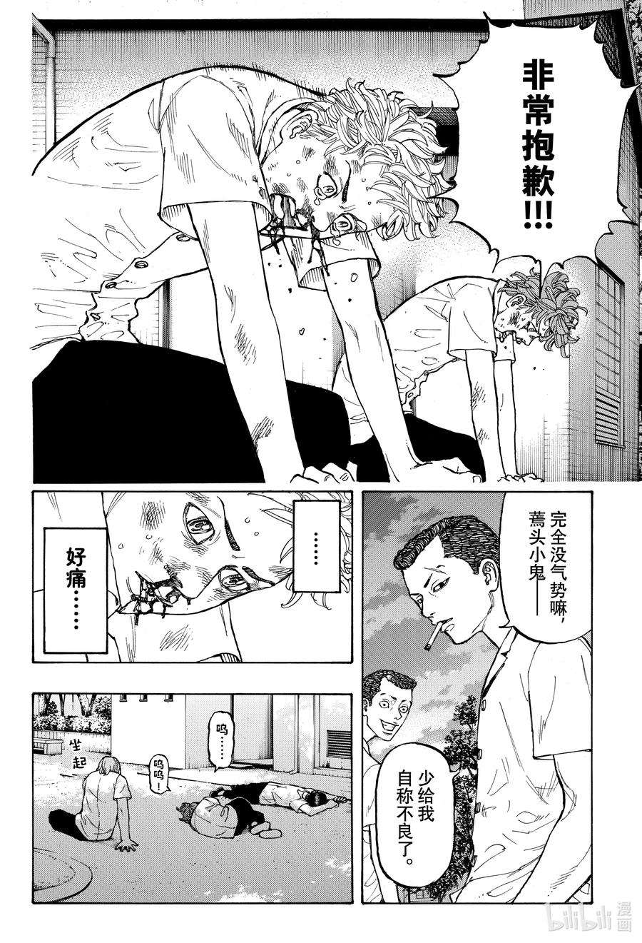 东京复仇者1 Reborn