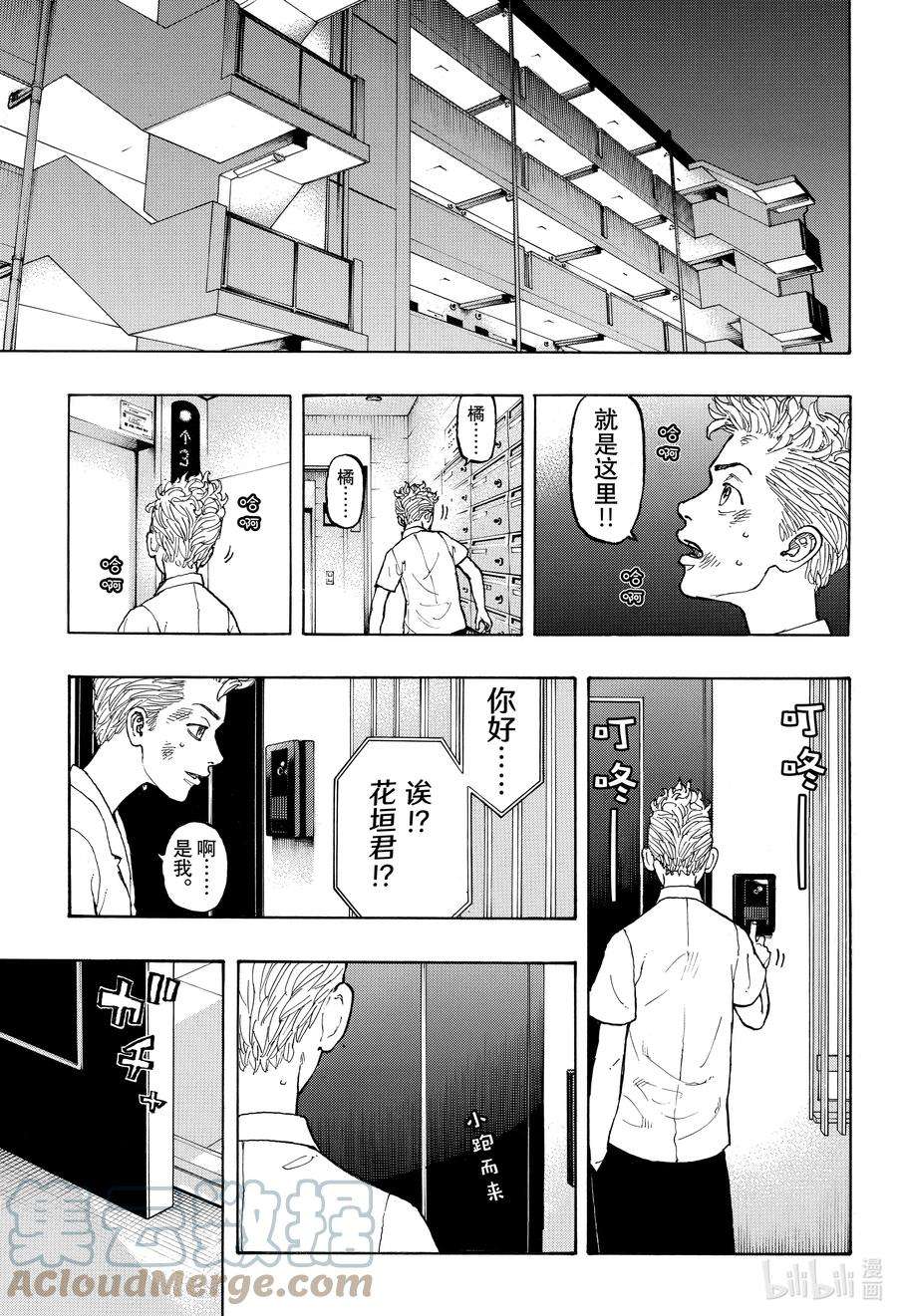 东京复仇者1 Reborn