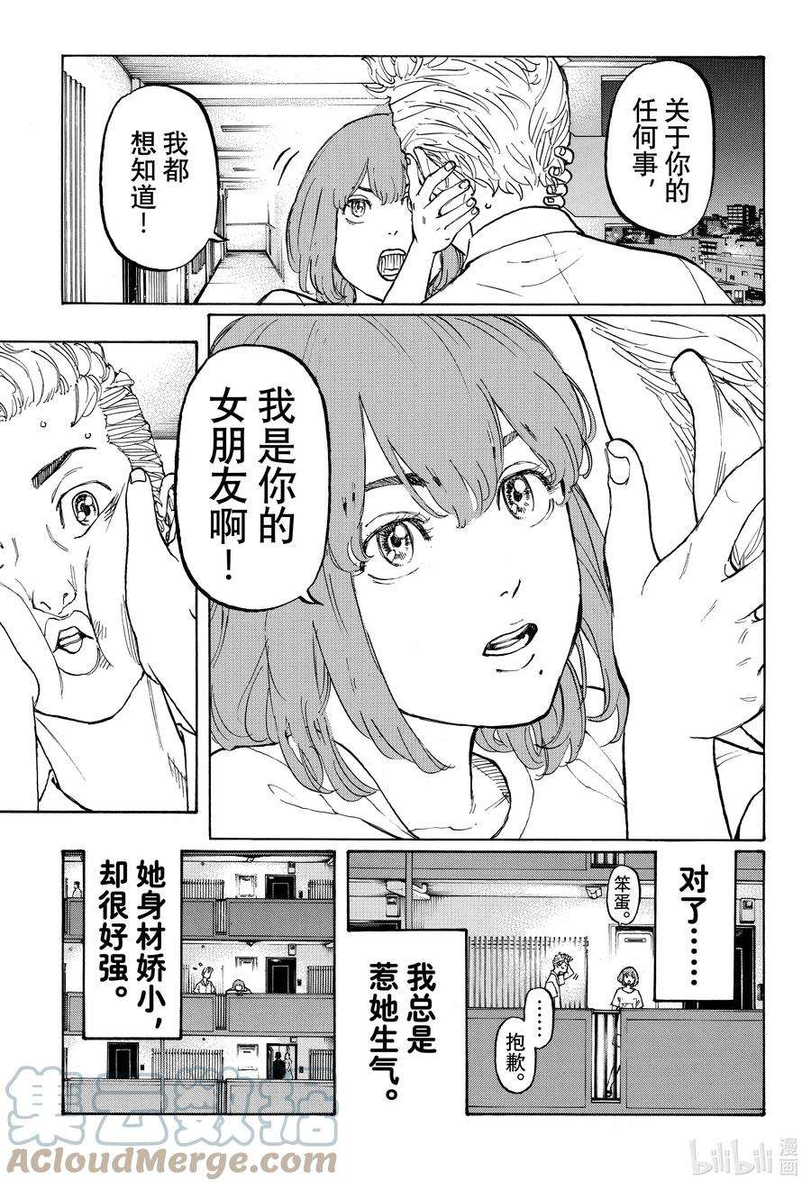 东京复仇者1 Reborn