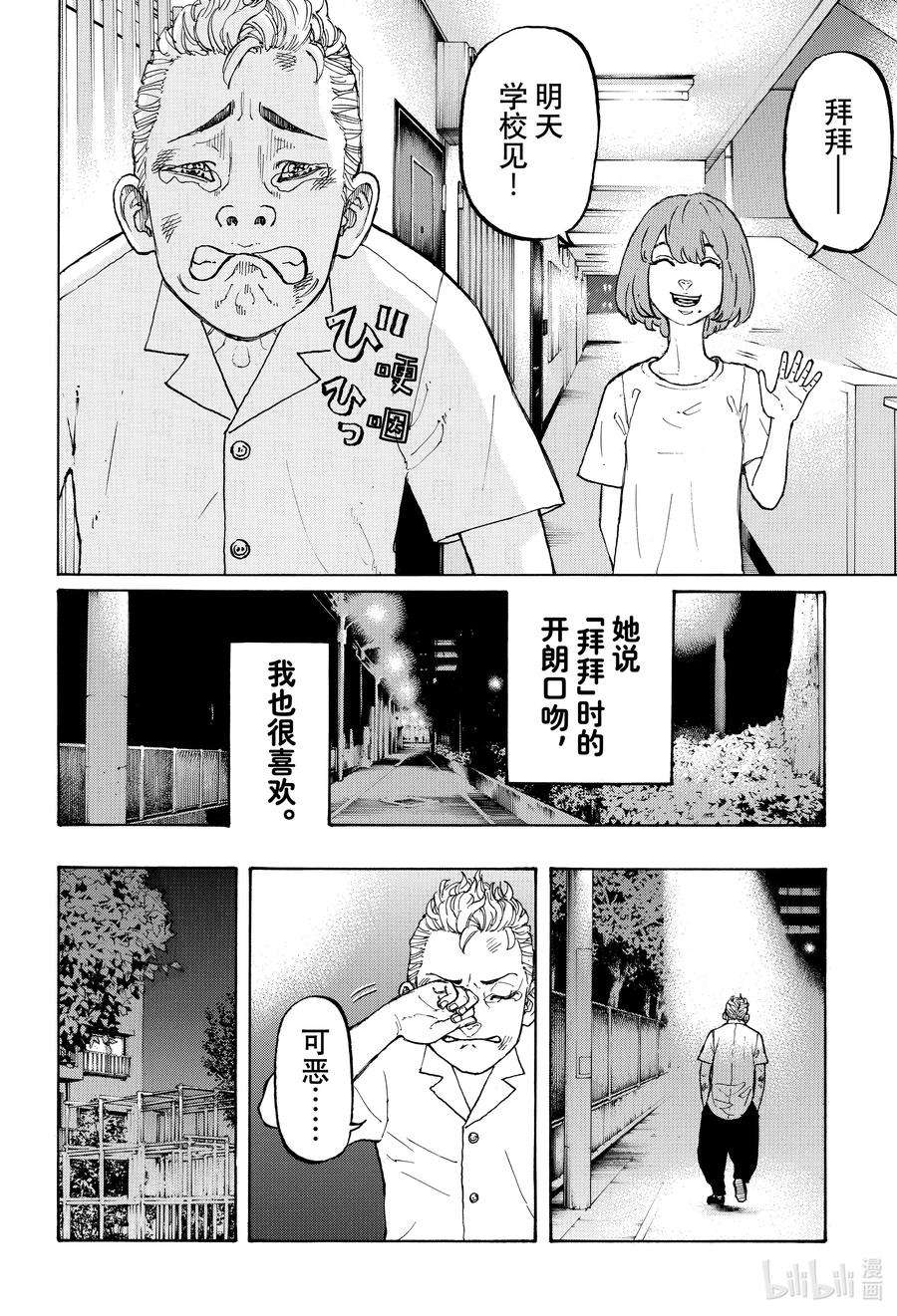 东京复仇者1 Reborn