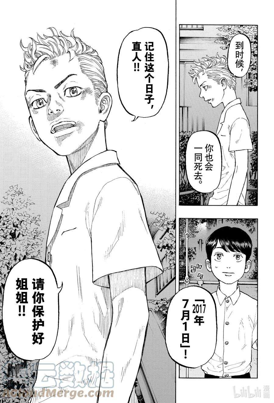 东京复仇者1 Reborn