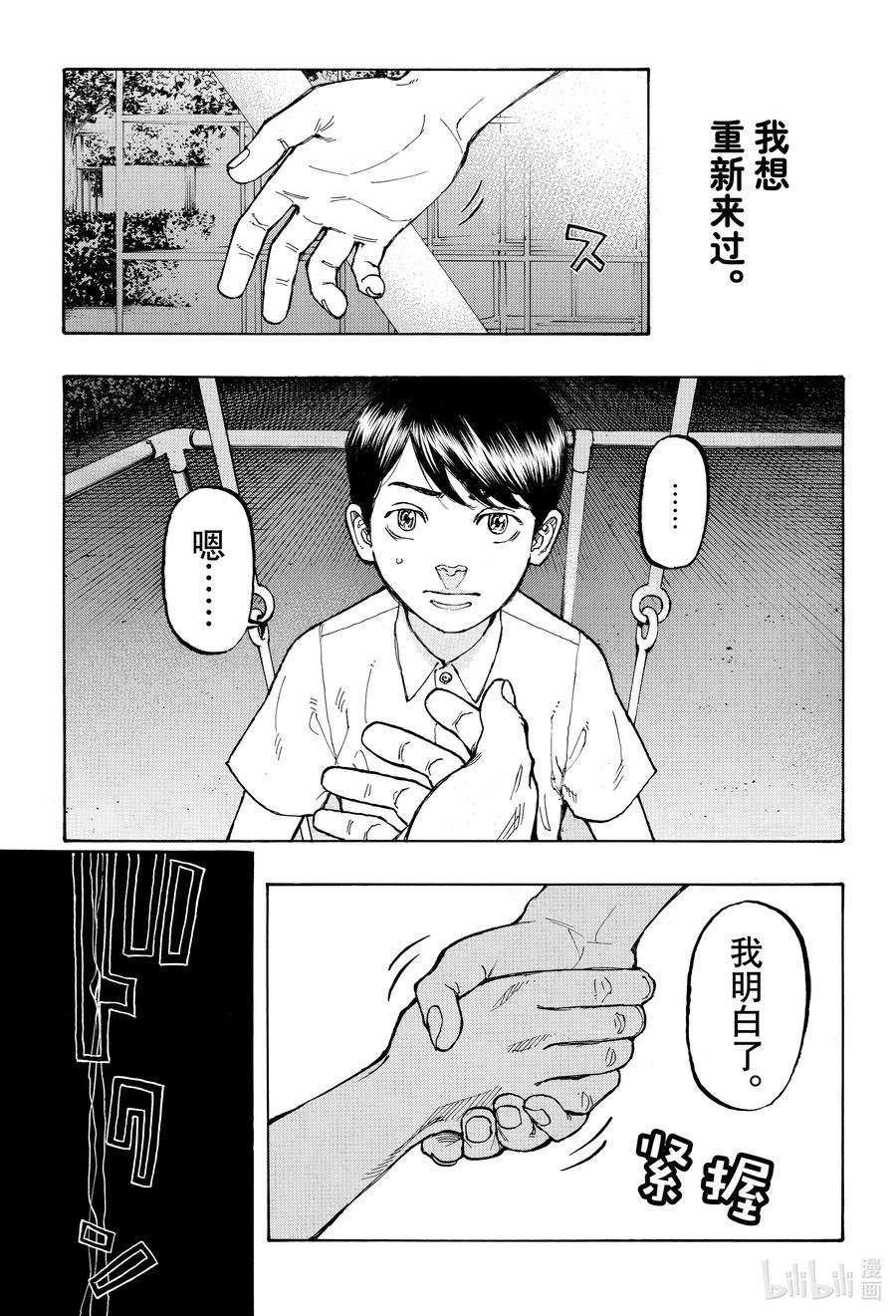 东京复仇者1 Reborn