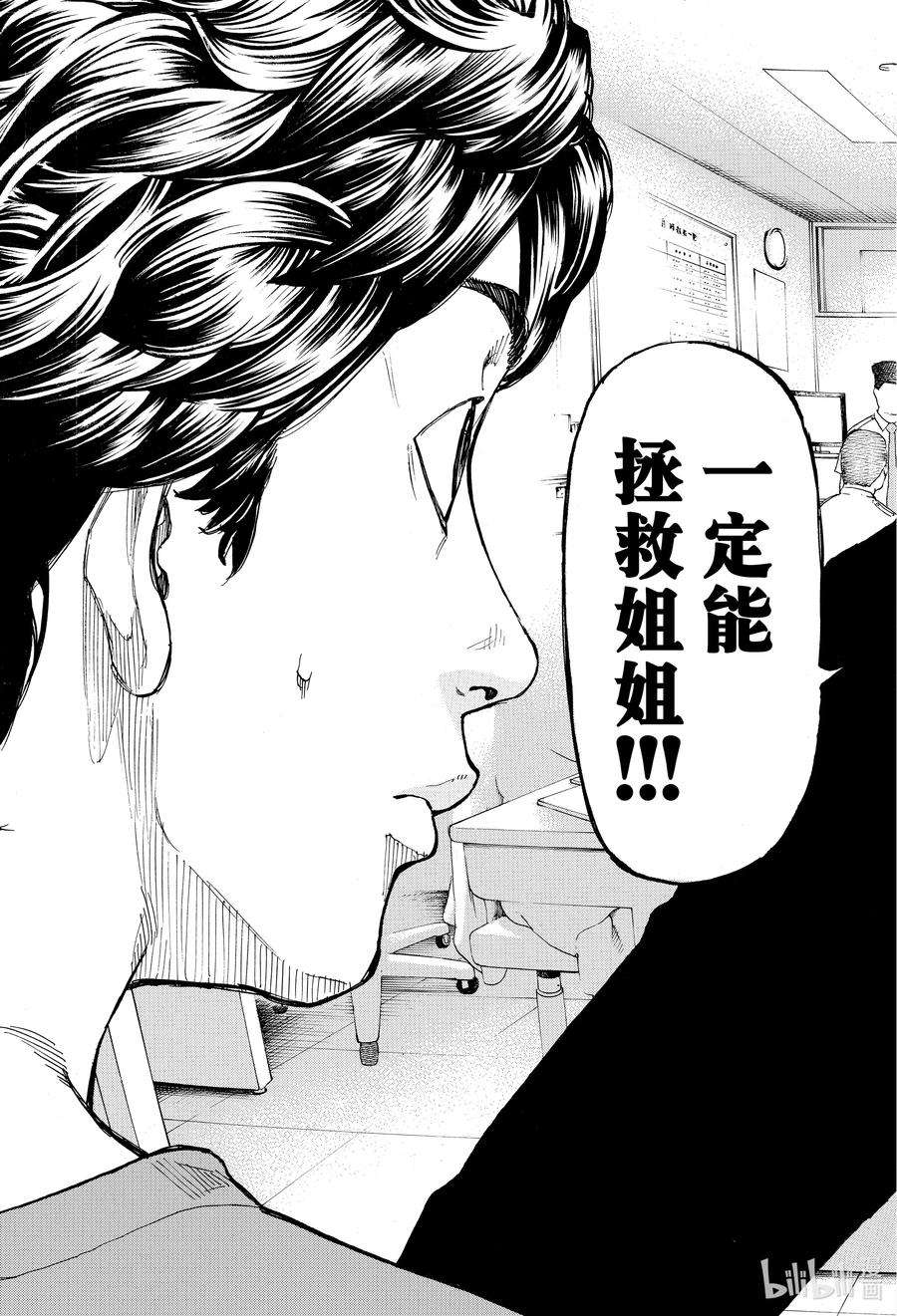 东京复仇者1 Reborn