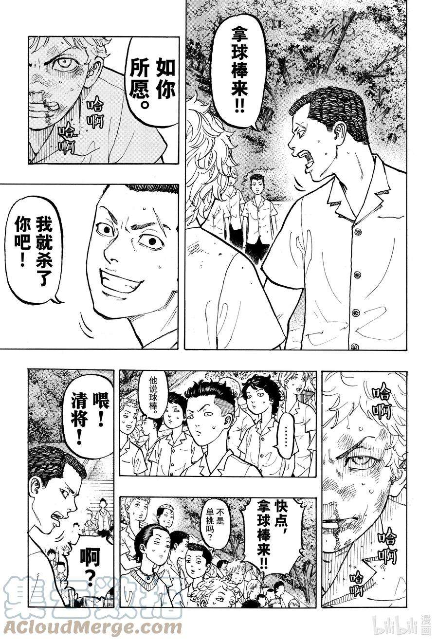 东京复仇者3 Resolve