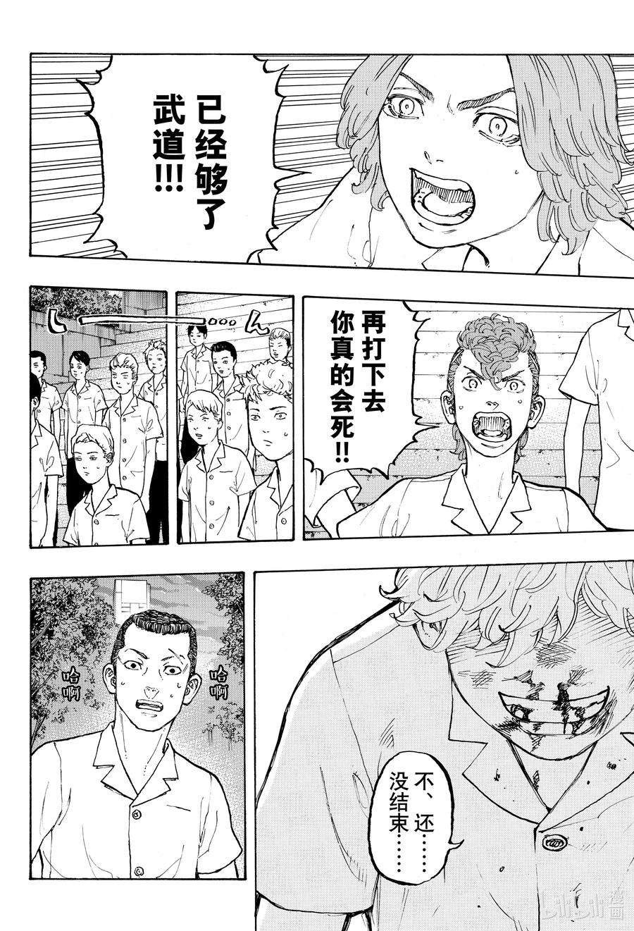 东京复仇者3 Resolve