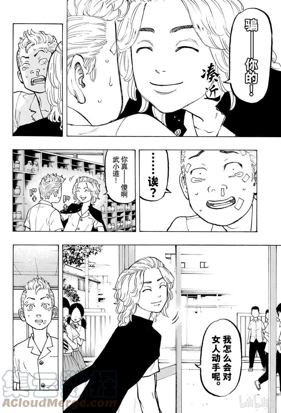 东京复仇者5 Revolve