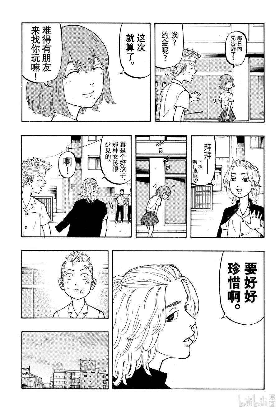 东京复仇者5 Revolve