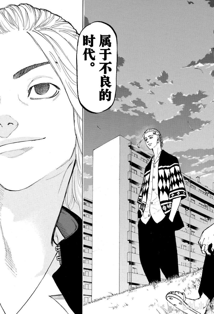 东京复仇者5 Revolve