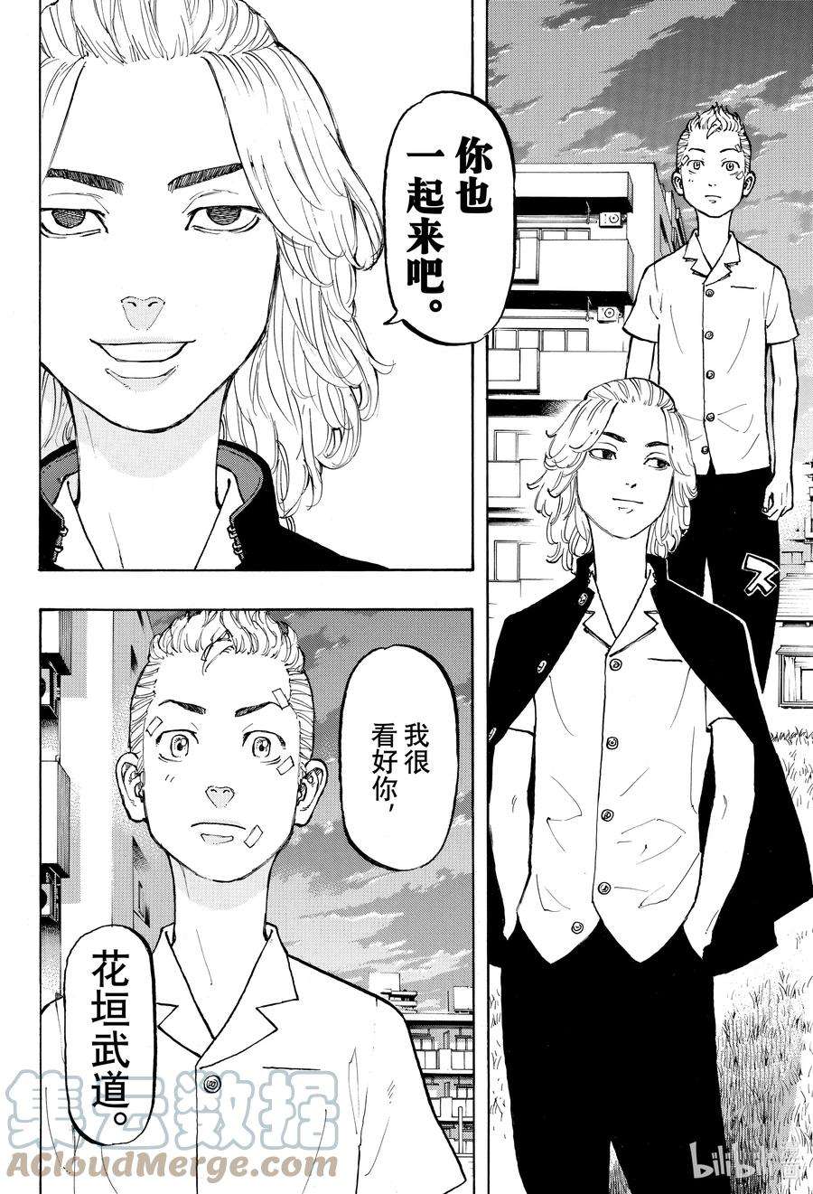 东京复仇者5 Revolve