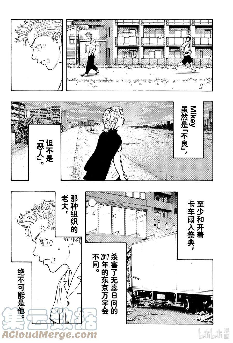 东京复仇者5 Revolve