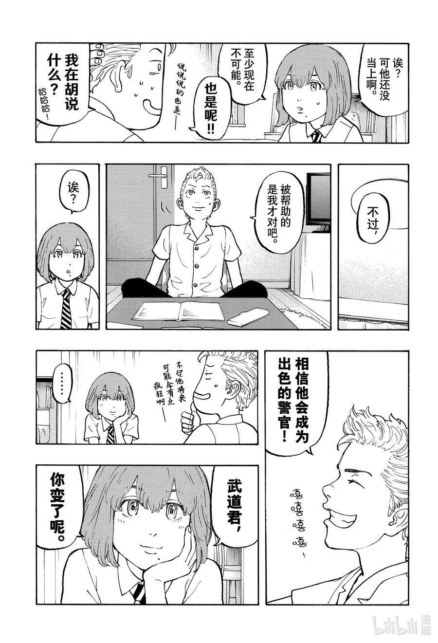 东京复仇者6 Return